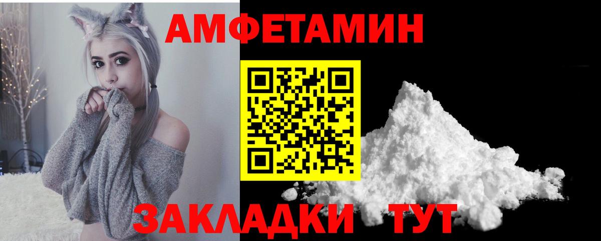 Зеленогорск  АМФ  Amphetamine  Вход с VPN  Amphetamine Premium 