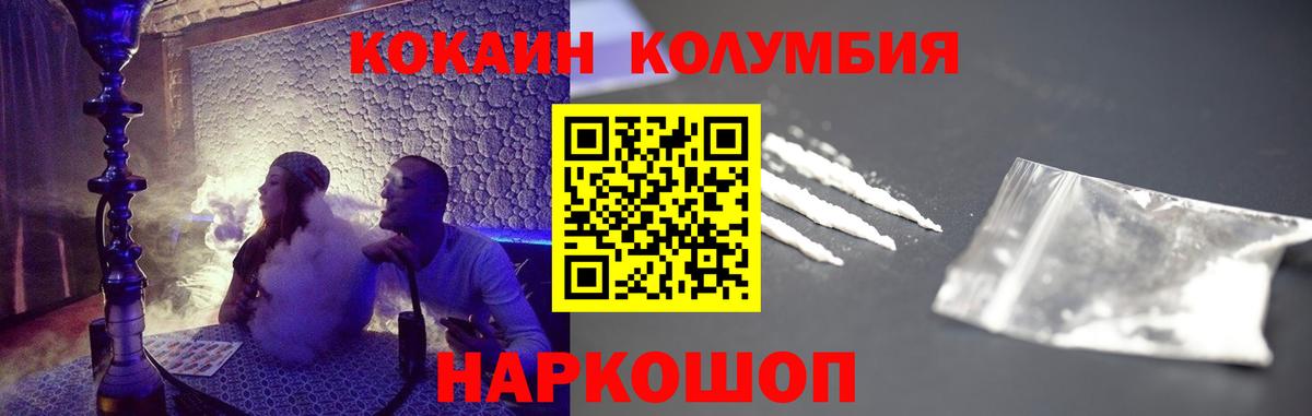 КОКАИН Боливия Зеленогорск