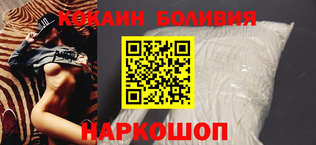 Зеленогорск  КОКАИН Columbia  Вход с VPN 