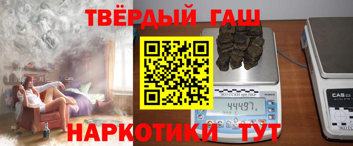 ГАШИШ hashish  Вход с VPN  ГАШ VHQ  Зеленогорск 