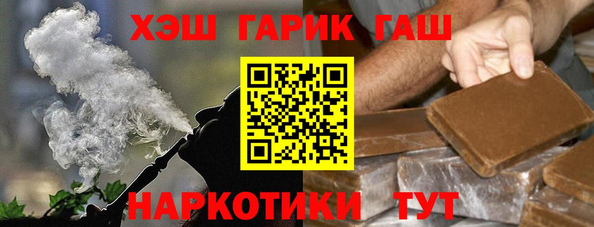 ГЕРОИН Зеленогорск