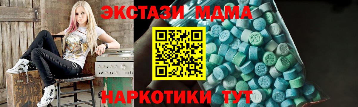 MDMA crystal  Вход с VPN  Зеленогорск  MDMA crystal 