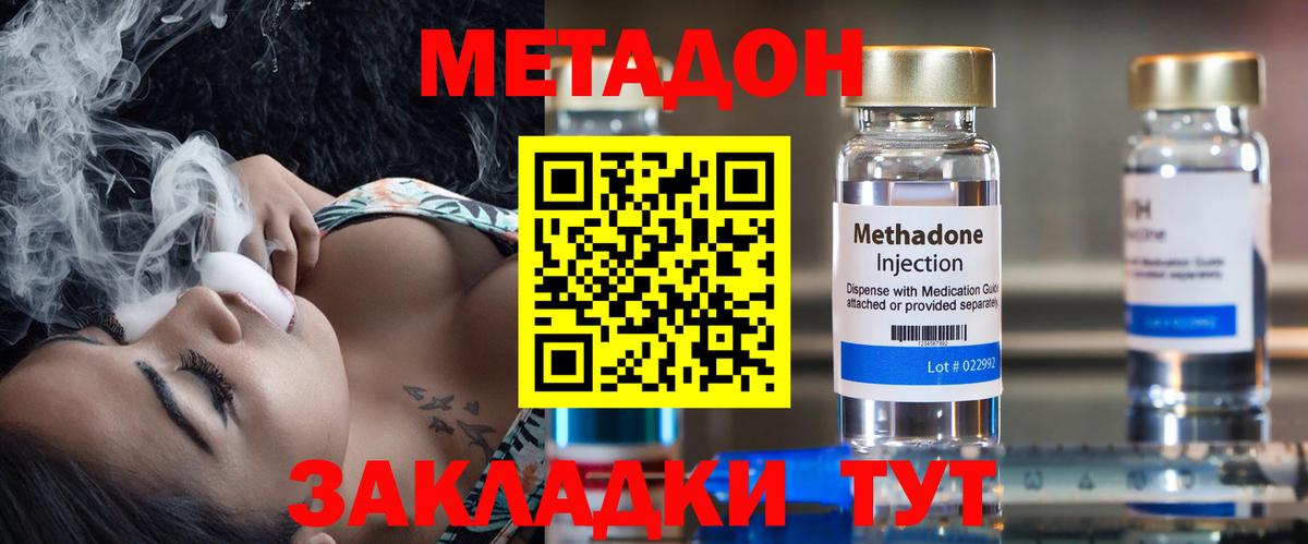Метадон мёд  Метадон мёд  Зеленогорск    онион  Вход с VPN 