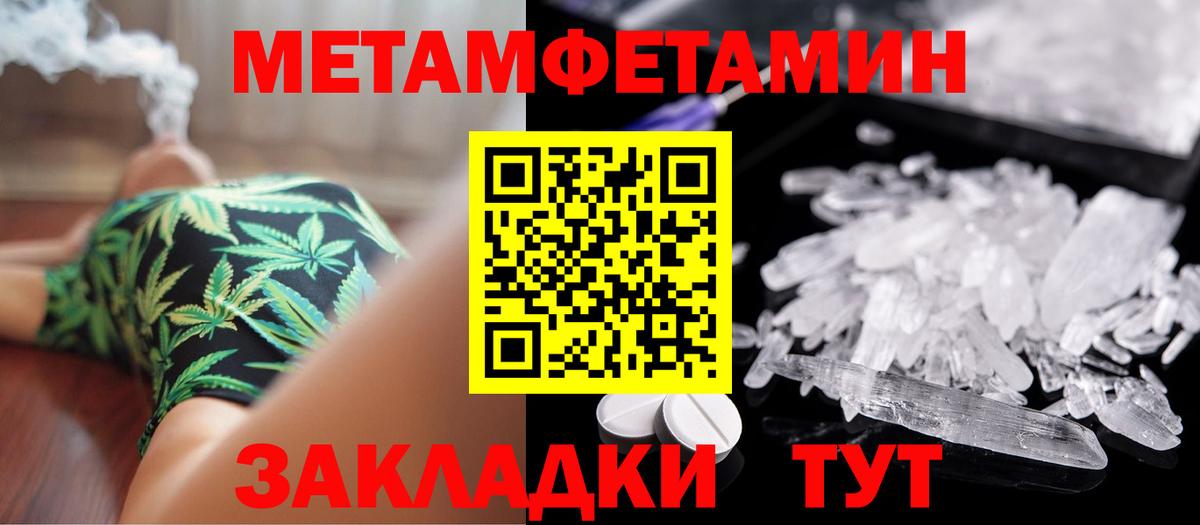 Метамфетамин мет  Вход с VPN  Метамфетамин мет  Зеленогорск 